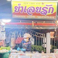 ยำเลยรัก