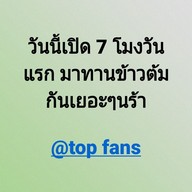เมนู หวานกรอบ Farm&Cafe พุทธมณฑลสาย2