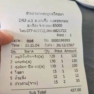 สมบูรณ์โภชนา