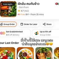 ผักล้น คนกับข้าว