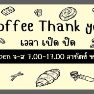Coffee Thank you คอฟฟี่ แต้งค์กิ้ว