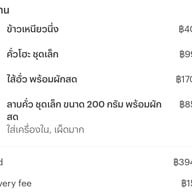 อ้ายจิ้น ลาบคั่วเมืองเหนือ เลียบคลองภาษีเจริญฝั่งใต้ ม.เดอะเนเจอร์ซิตี้ 2/110 ซ.6