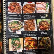 ครัวขวัญข้าว ประจวบคีรีขันธ์ ประจวบคีรีขันธ์