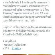 เมนู หวานกรอบ Farm&Cafe พุทธมณฑลสาย2