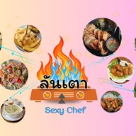 ลันเตา ข้าวกล่องโฮมเมด กาดน้ำทอง