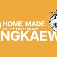 โก๋บางแก้ว อาหาร/ของว่าง/เครื่องดื่ม