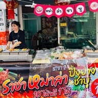 Banhmi Lucky Interchange 21 อโศก ชั้น B2