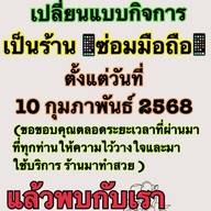 มาทำสวย ซาลอน