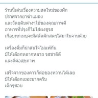 เมนู หวานกรอบ Farm&Cafe พุทธมณฑลสาย2