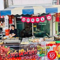 Banhmi Lucky Interchange 21 อโศก ชั้น B2