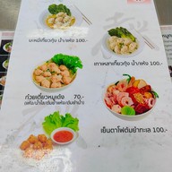 เมนู เหล่าเฮงลูกชิ้นปลา ถนนพุทธมณฑลสาย3