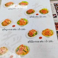 เมนู เหล่าเฮงลูกชิ้นปลา ถนนพุทธมณฑลสาย3