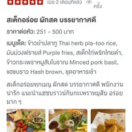 เมนู หวานกรอบ Farm&Cafe พุทธมณฑลสาย2