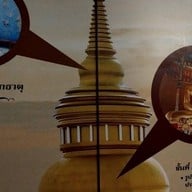 วัดเชิงเขา หลวงพ่อรวยวัดตะโก