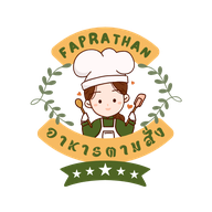 ฟ้าประทาน [อาหารตามใจสั่ง] พานทอง