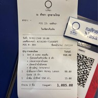 รสสัทธา