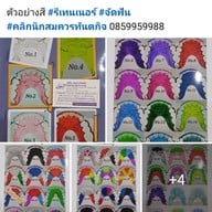 คลินิกสมควรทันตกิจ