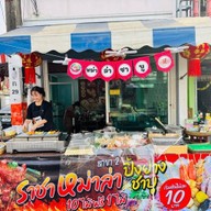 Banhmi Lucky Interchange 21 อโศก ชั้น B2