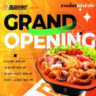 เมนูของร้าน หม่าล่าเสฉวน ชวงชวงเว่ย ธรรมศาสตร์