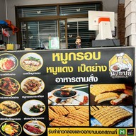 ข้าวมันไก่สิงคโปร์นายปุ๊ย สาขา3 ตลาดสิริทรัพย์ รังสิตคลอง1