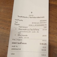 Shomin Ramen โชมินราเมง พญาไท