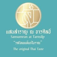 Sansumran แสนสำราญ ณ ธารศิลป์