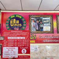 เจ๊น้อยข้าวมันไก่