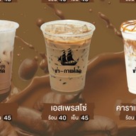 ชา ไอ โช วิเศษสุขนคร