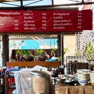 ก๋วยเตี๋ยวหมูบ้านบึงสาขาท่าวังตาล สาขาท่าวังตาล