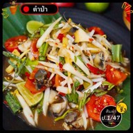 ส้มตำ ป.1/47&ยำปลาร้าซิ่ง(สถานีรถไฟฟ้าคูคต) (สถานีรถไฟฟ้าคูคต)