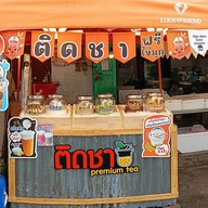 ติดชา Premium tea