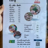 ก๋วยเตี๋ยวหมูบ้านบึงสาขาท่าวังตาล สาขาท่าวังตาล