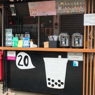 ร้านชาเขย่า by Aern