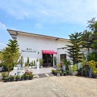 หน้าร้าน Kul Patisserie กุล พาทิสเซอรี่