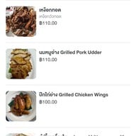 เมนู ร้านอุบลแจ่วฮ้อน ราชาเหงือกทอด ซอยศาสนา2