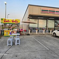 บรรยากาศ ก๋วยเตี๋ยวโกเด้ง-โฮเด้ง @หมู่บ้านร่มเงาไม้(ซอยวัดลาดปลาดุก) ซอยวัดลาดปลาดุก