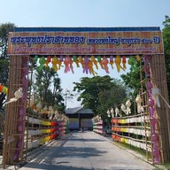 วัดปราสาท