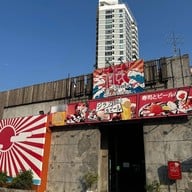 Jirafu Sushi & Beer Bar ลาดพร้าว ซอย 5