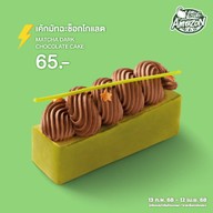 Café Amazon - SD1467 หน้าย่าโม