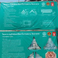 วัดปราสาท