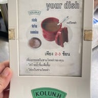 ขนมจีนไหหลำโกหลุ่น (KOLUN.H) เสาชิงช้า