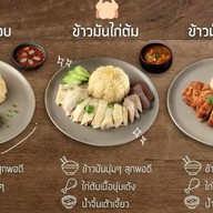 จิน ก๋วยเตี๋ยวต้มยำกากหมู  ข้าวมันไก่สิงคโปร์ บะหมี่ หมูย่างเตาถ่าน จิน บะหมี่ หมูย่างเตาถ่าน ข้าวมันไก่สิงคโปร์