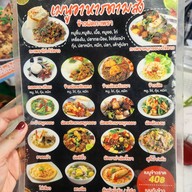 เมนู ครัวมะเดื่อ