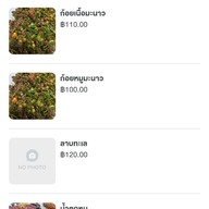 เมนู ร้านอุบลแจ่วฮ้อน ราชาเหงือกทอด ซอยศาสนา2