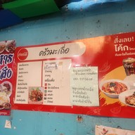 เมนู ครัวมะเดื่อ