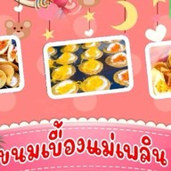 ขนมเบื้องแม่เพลิน 7-11ตลาดบูรพา ข้างฮอนด้า