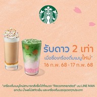 Starbucks เซ็นทรัลพลาซา พิษณุโลก ชั้น 1