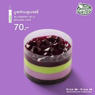 Café Amazon - SD1467 หน้าย่าโม