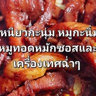 ลำไยบ้านสวน