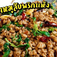 หอม- กะ-เพา สูตรพริกแห้งแซ่บปากซี๊ด By เจ้นก